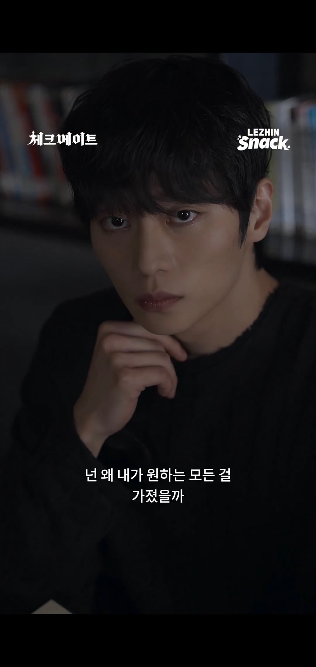 인기 BL웹툰 체크메이트 드라마화 포스터 공개.twt | 인스티즈