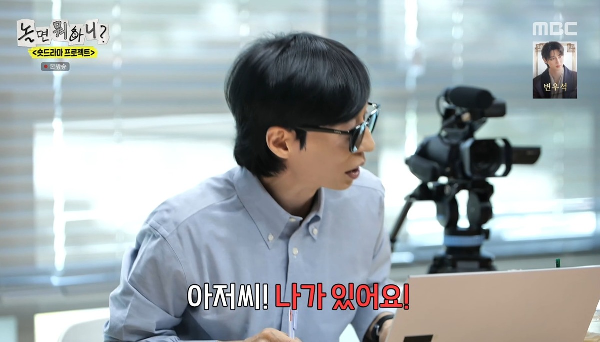 놀뭐 멤버들에게 한명회(유지태) 연기 시켜봄 | 인스티즈