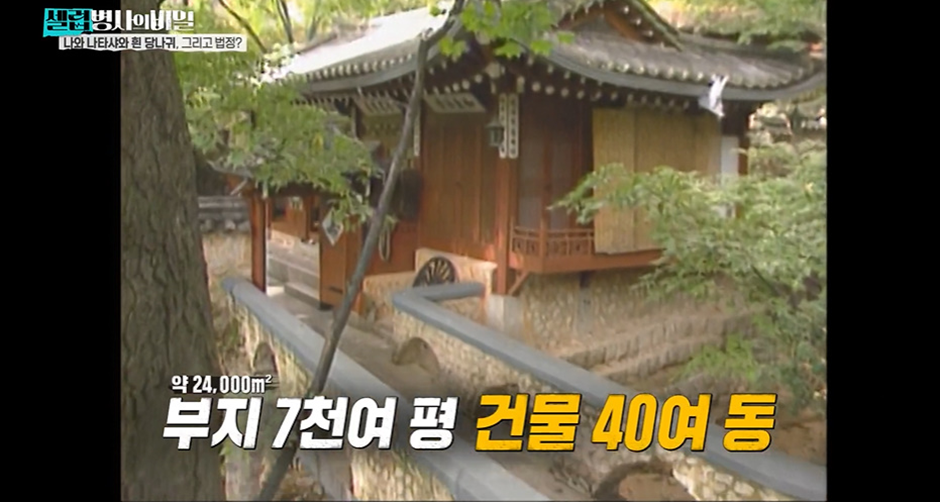 한국판 타이타닉 같다는 대원각이 길상사로 바뀐 이유…jpg | 인스티즈