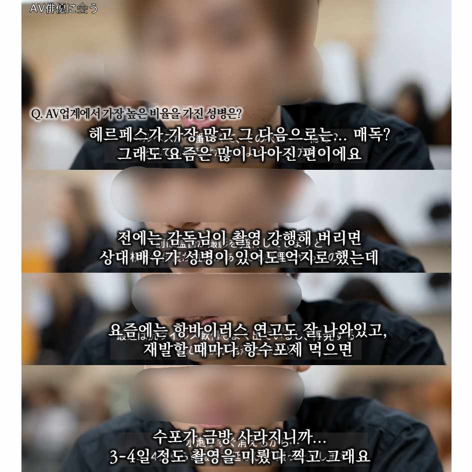 AV업계에서 가장 무서워하는 병 | 인스티즈