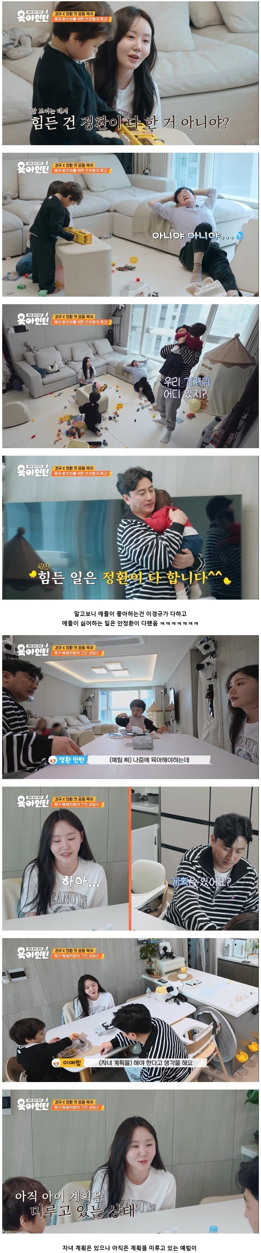 아기 육아에 도전한 67세 이경규와 33세 딸 예림이 ㅋㅋㅋ | 인스티즈