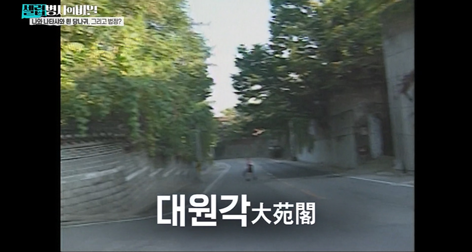 한국판 타이타닉 같다는 대원각이 길상사로 바뀐 이유…jpg | 인스티즈