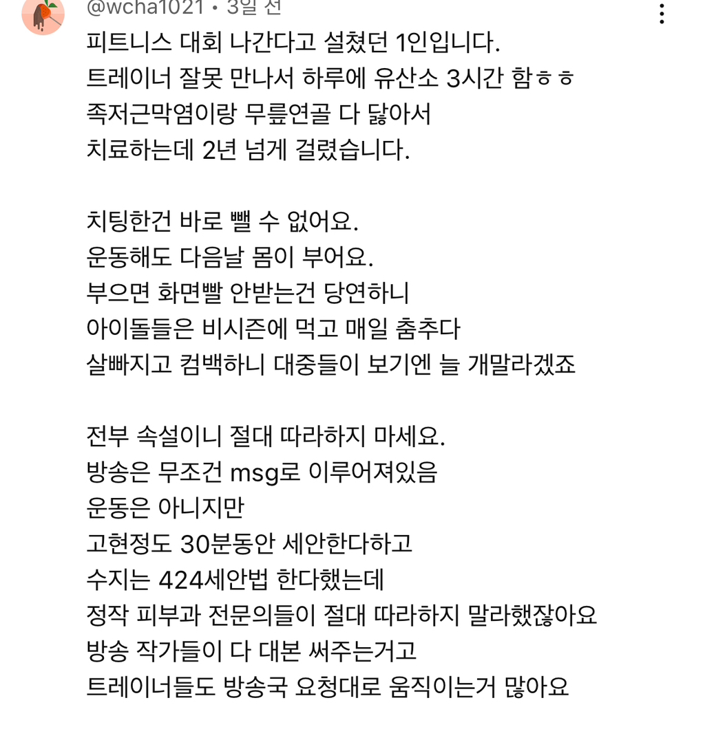 대식가 여돌들이 살 안 찌는 진짜 이유 | 인스티즈