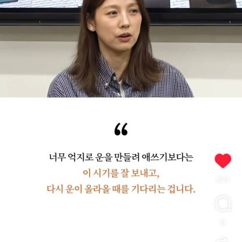 이효리가 대운 터질 때 겪었다는 증상 | 인스티즈