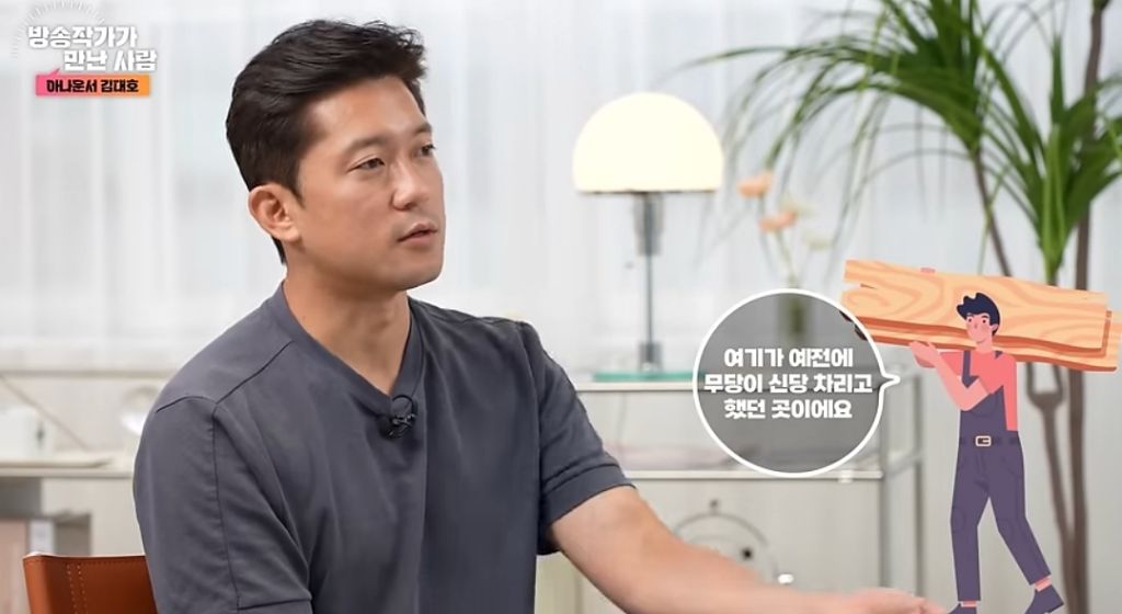 무당이 살던 집 2억 500만원에 매입한 김대호 아나운서 (나혼산 그 집 맞음) | 인스티즈