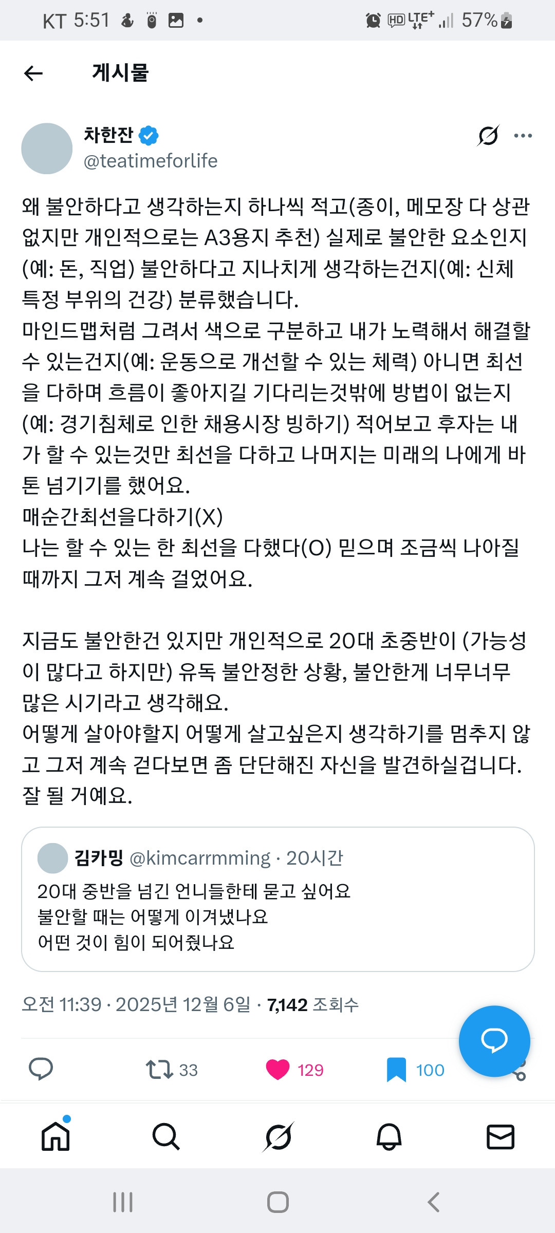 친한 사람에게도 보여주지 않은 내 갤러리 | 인스티즈