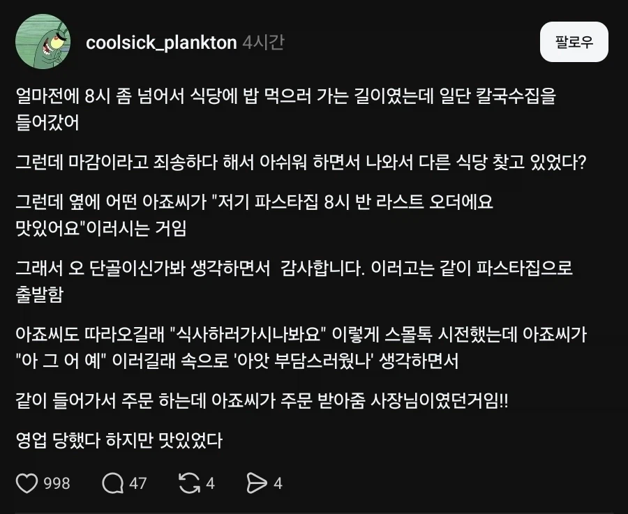 저기 파스타집 맛있어요 | 인스티즈