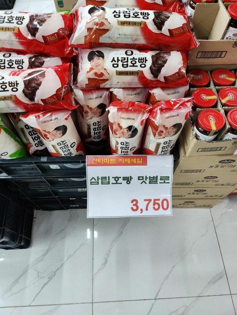 삼립호빵 맛별로네요 | 인스티즈