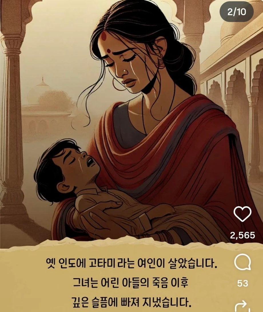 붓다가 가르쳐 준 진리 | 인스티즈