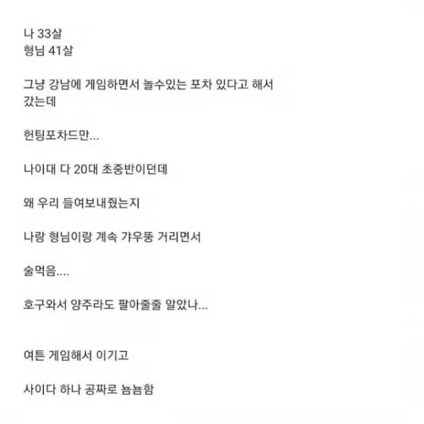 헌팅포차의 영업비밀 | 인스티즈