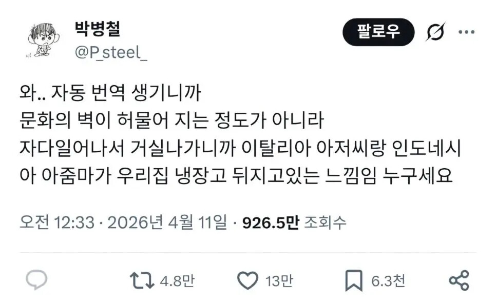 트위터 바벨탑 | 인스티즈