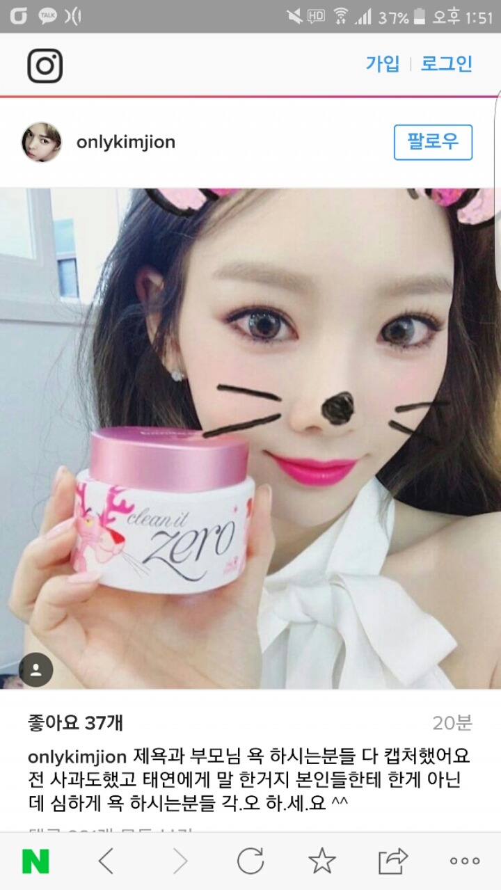 실시간 태연 인스타 댓글.jpg | 인스티즈