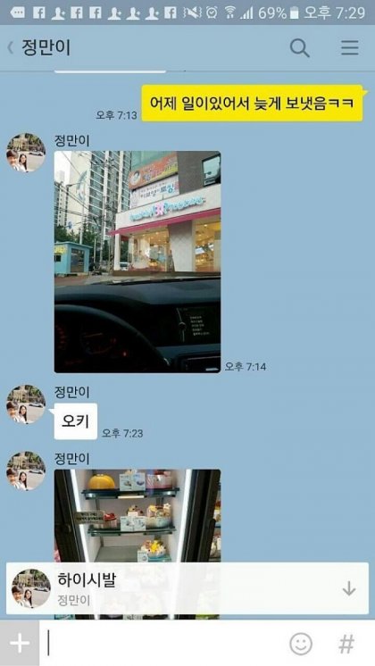 약간 모자라지만 착한 친구 정만이 | 인스티즈