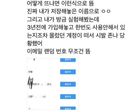 인스타그램 새로운 기능 논란.jpg | 인스티즈