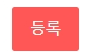 쩌리 업로더 간접체험 해보는 달글 | 인스티즈