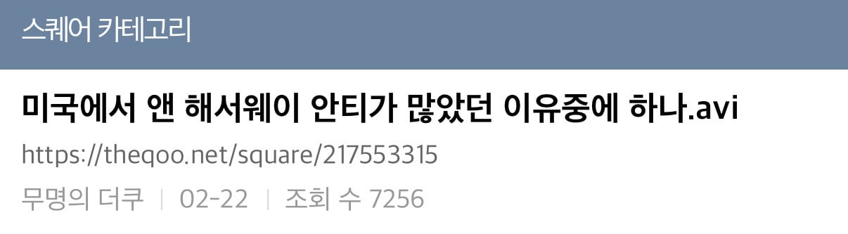 영화 인턴 캐스팅 논란 볼 때마다 가섬이 막 답답한 게 | 인스티즈