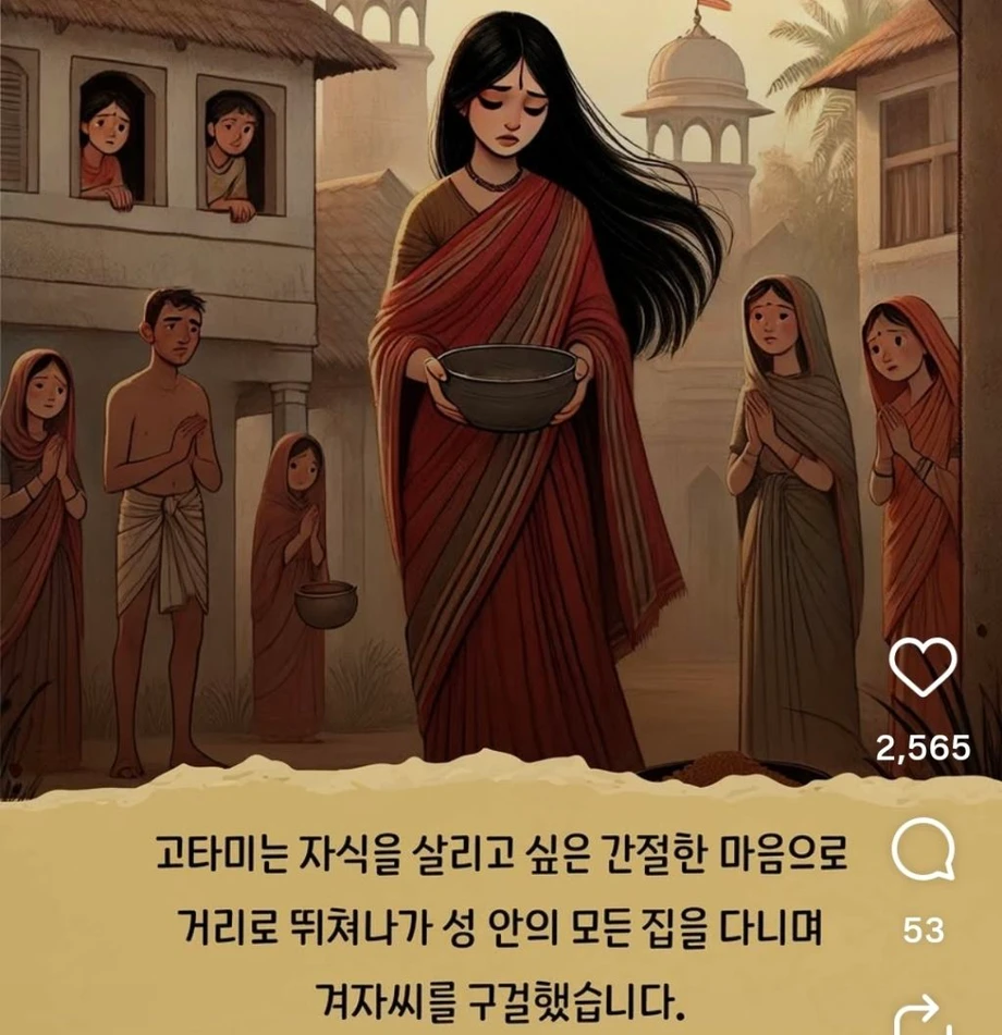붓다가 가르쳐 준 진리 | 인스티즈
