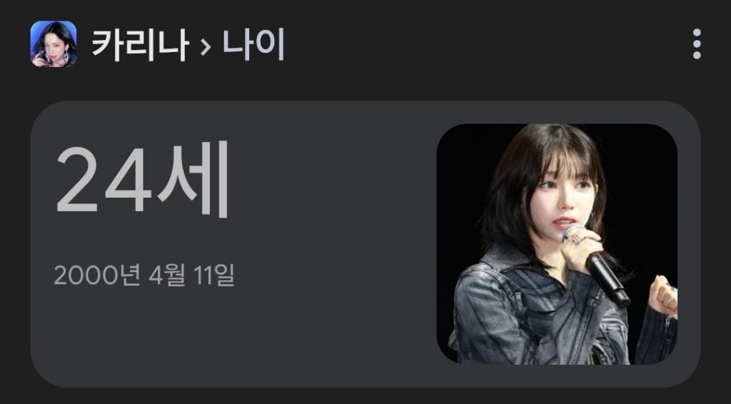 지디 88인데 00카리나한테 | 인스티즈