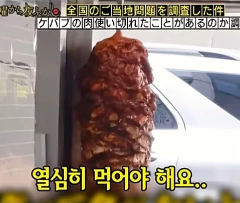 케밥집 사장님의 호소 | 인스티즈