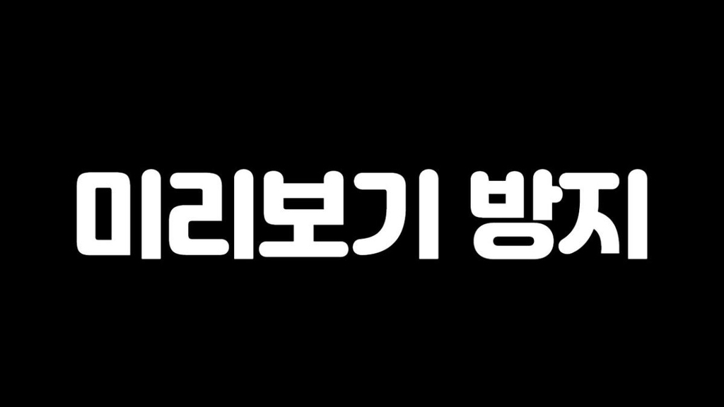 방영 전 덕후들을 그렇게 많이 쓸어담을 줄 아무도 예상 못했던 그때 그 드라마.jpg | 인스티즈