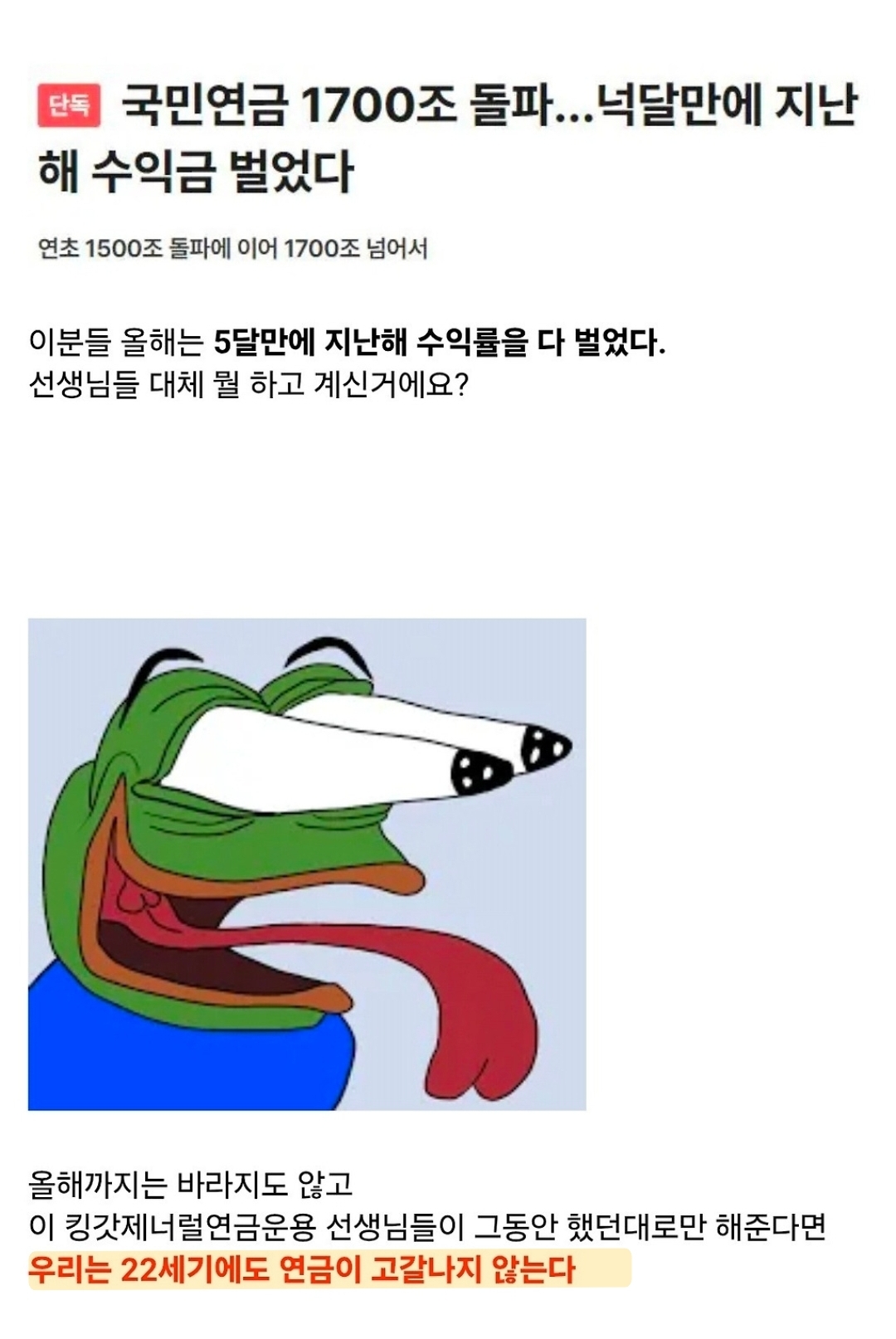 ???: 국민연금은 2065년쯤 완전히 고갈될 것으로 예측됩니다.... | 인스티즈
