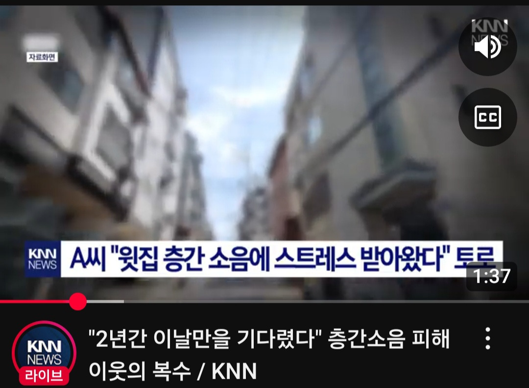 2년을 기다린 층간소음 복수.jpg | 인스티즈