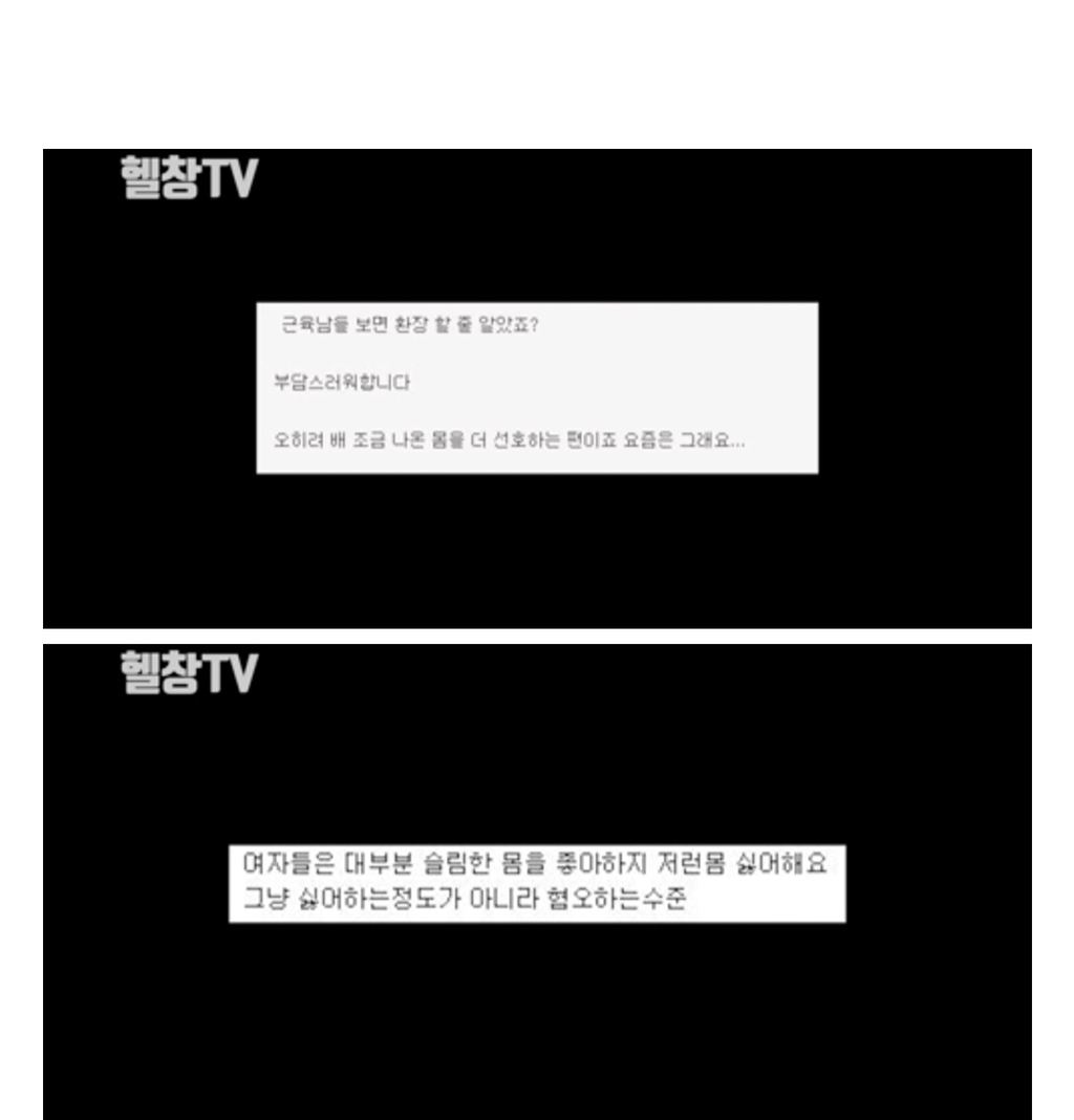과연 여자들은 근육맨보다 마른 잔근육남을 좋아할까? | 인스티즈
