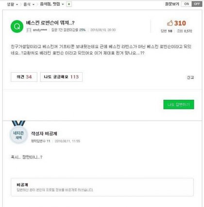 약간 모자라지만 착한 친구 정만이 | 인스티즈