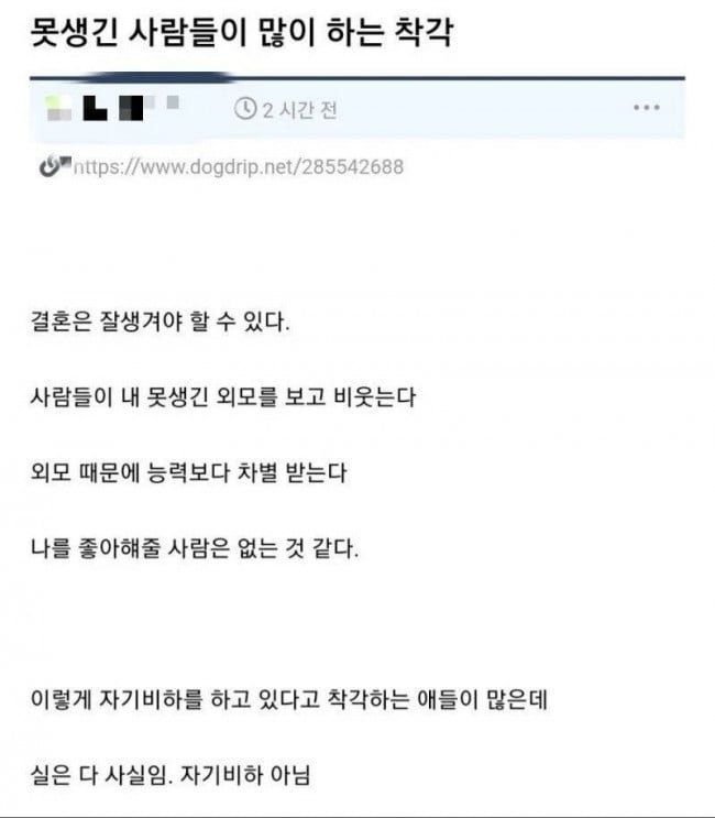 흔히 하는 착각 | 인스티즈