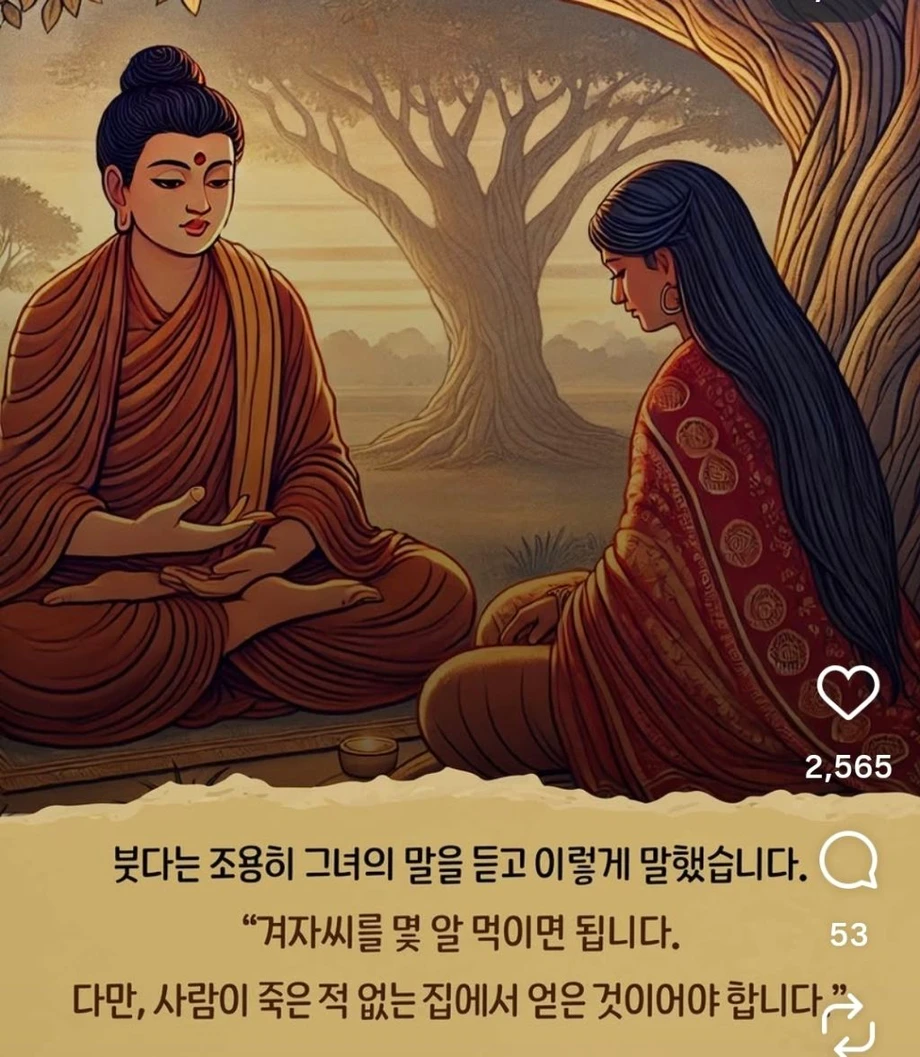 붓다가 가르쳐 준 진리 | 인스티즈