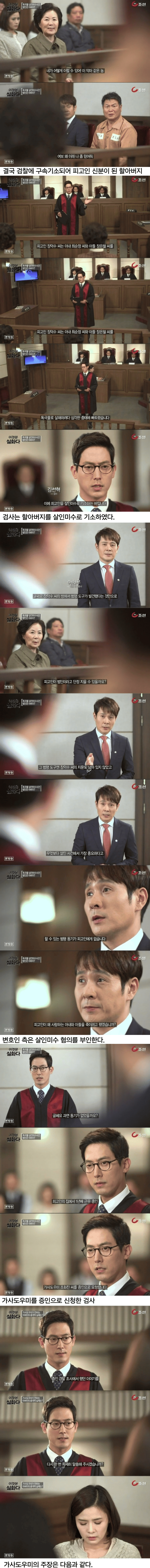 무죄추정의 원칙의 중요성 | 인스티즈