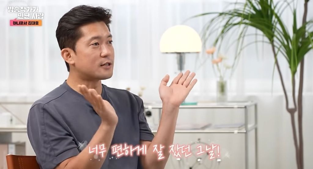 무당이 살던 집 2억 500만원에 매입한 김대호 아나운서 (나혼산 그 집 맞음) | 인스티즈