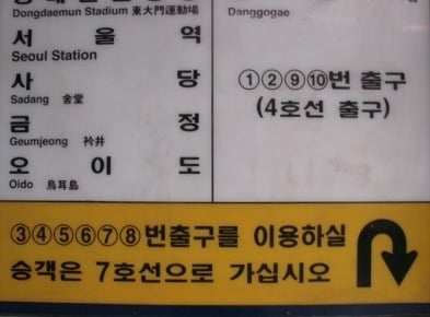 [으악] 최악의 서울 지하철 환승통로 모음 | 인스티즈