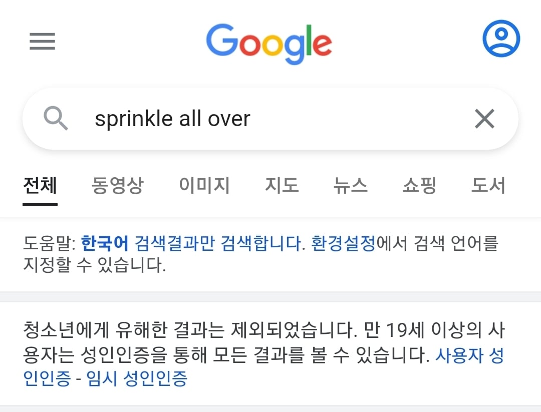 뉴진스 쿠키 한글가사와 다른 영어가사들(feat 성인인증) | 인스티즈
