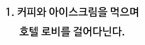 일본 호텔 직원이 한국인을 구분하는 방법 | 인스티즈