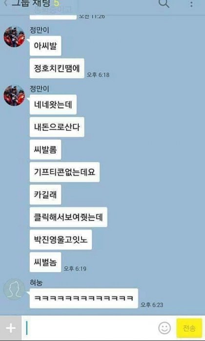 약간 모자라지만 착한 친구 정만이 | 인스티즈
