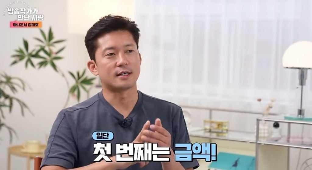무당이 살던 집 2억 500만원에 매입한 김대호 아나운서 (나혼산 그 집 맞음) | 인스티즈