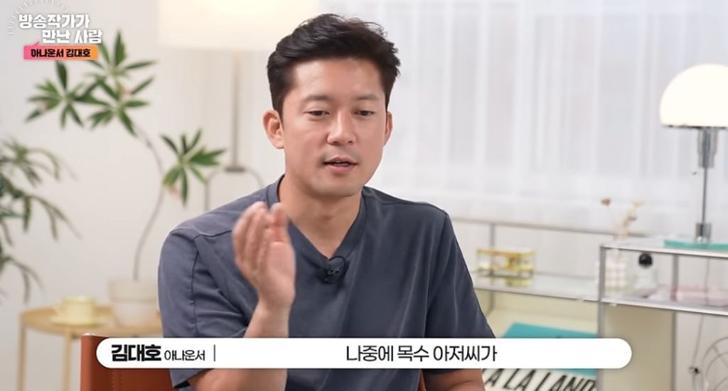무당이 살던 집 2억 500만원에 매입한 김대호 아나운서 (나혼산 그 집 맞음) | 인스티즈