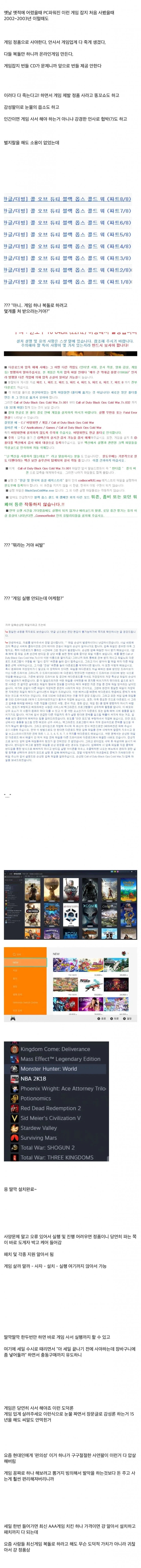 요즘 게임 불법다운 하는 사람들이 사라진 이유 | 인스티즈