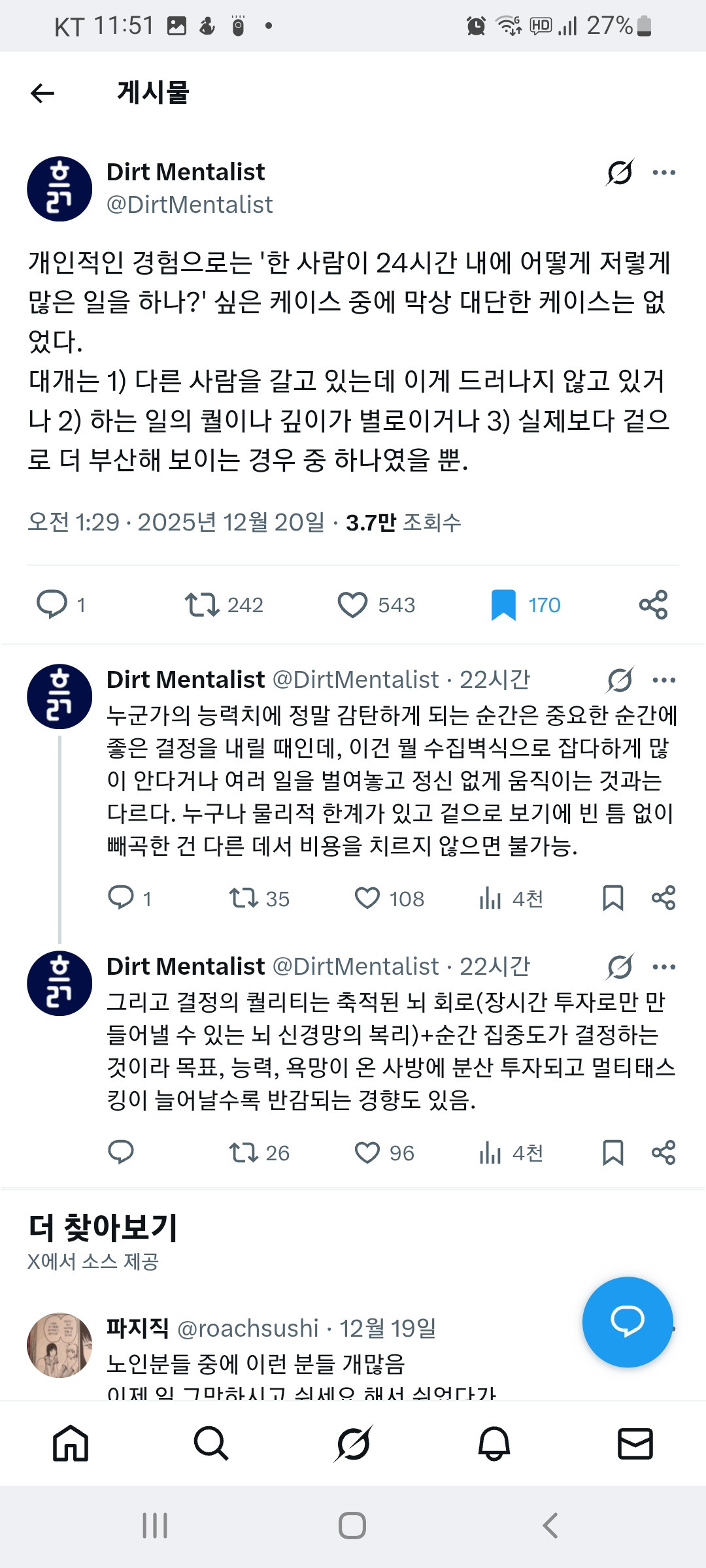 친한 사람에게도 보여주지 않은 내 갤러리 | 인스티즈