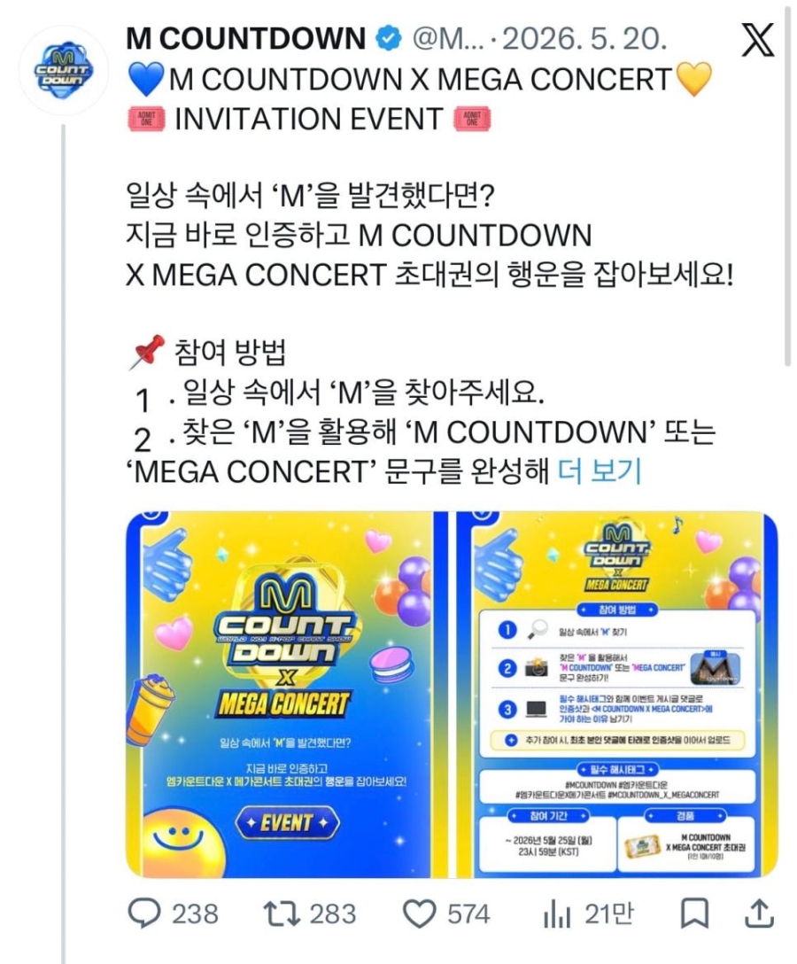 부장님 인증샷으로 콘서트 초대권 당첨 | 인스티즈