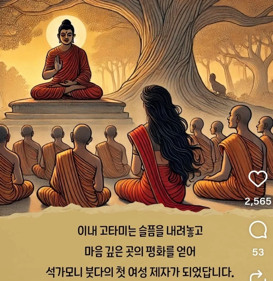 붓다가 가르쳐 준 진리 | 인스티즈