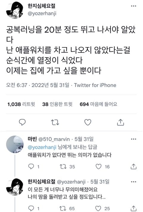 공복러닝을 20분 정도 뛰고 나서야 알았다.jpg | 인스티즈
