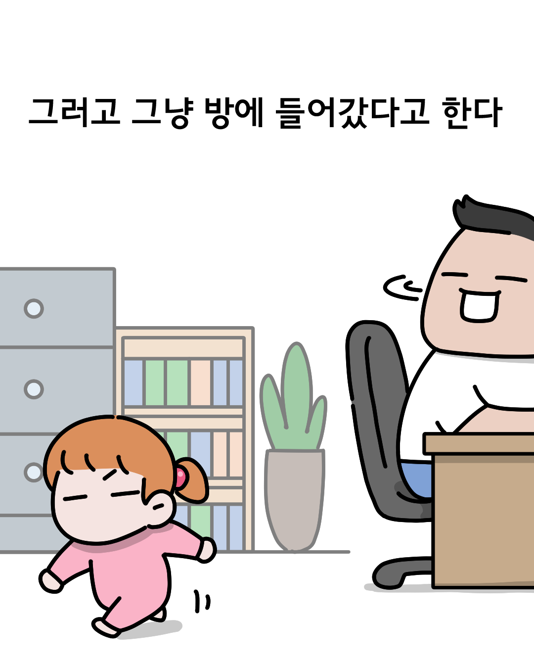 그냥 아저씨 vs 아빠 친구 아저씨 | 인스티즈