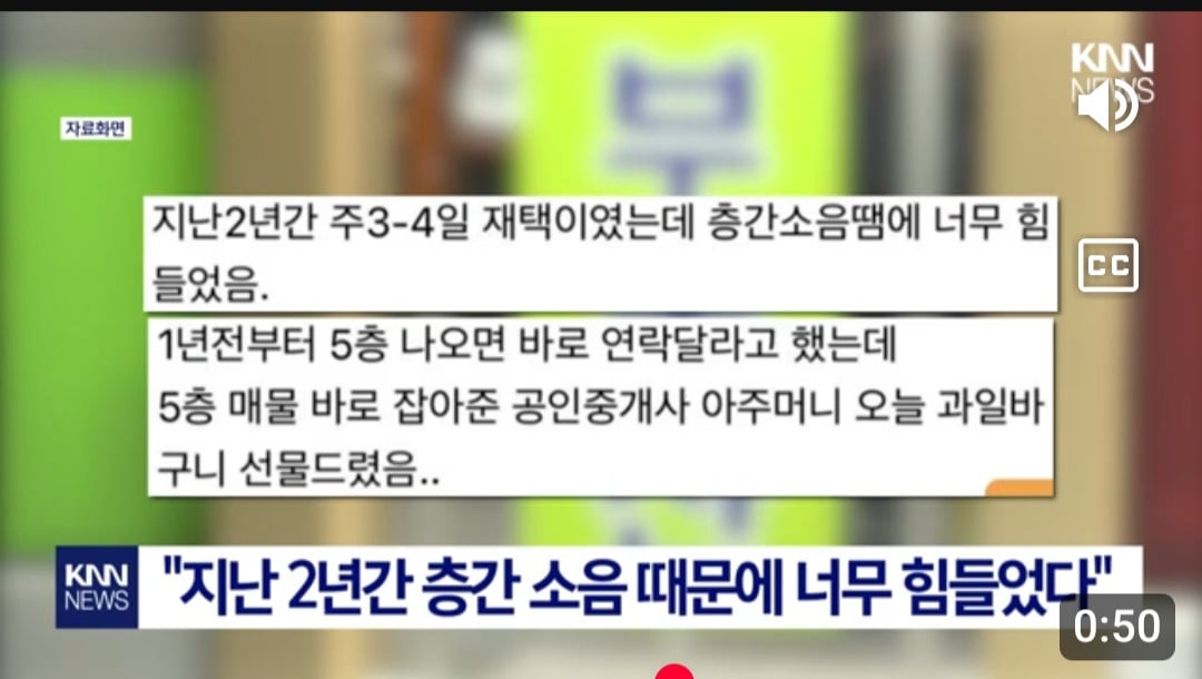 2년을 기다린 층간소음 복수.jpg | 인스티즈