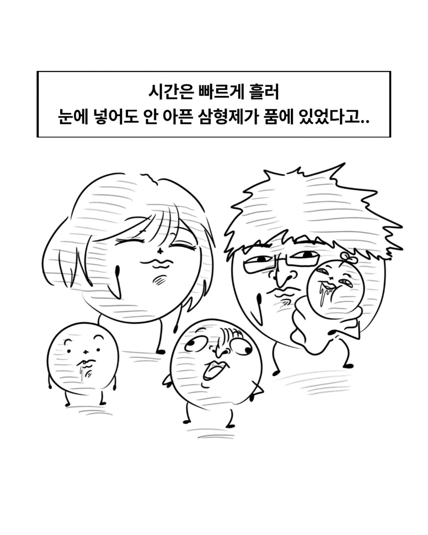 삼형제를 키운 어머니의 이야기.manhwa | 인스티즈