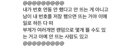 인스타그램 새로운 기능 논란.jpg | 인스티즈
