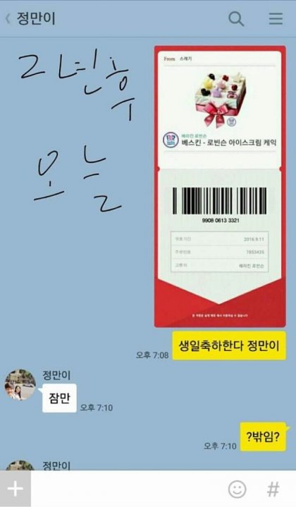 약간 모자라지만 착한 친구 정만이 | 인스티즈