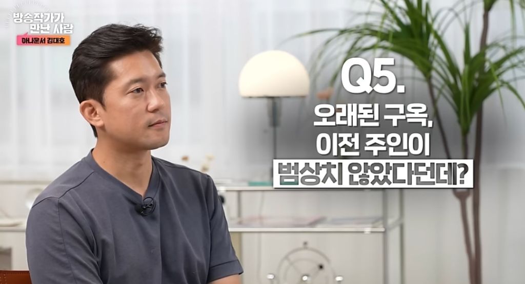 무당이 살던 집 2억 500만원에 매입한 김대호 아나운서 (나혼산 그 집 맞음) | 인스티즈