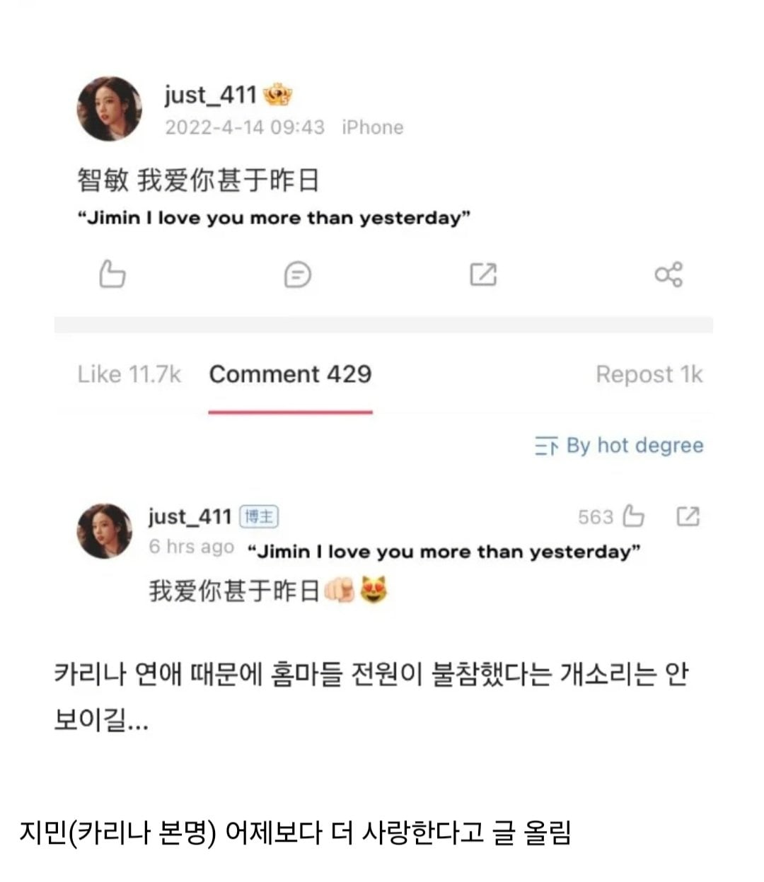 카리나 팝업 현장에 홈마가 아무도 안왔다는 사건의 진실 | 인스티즈